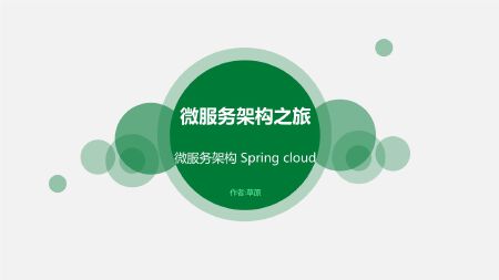 后端接口开发