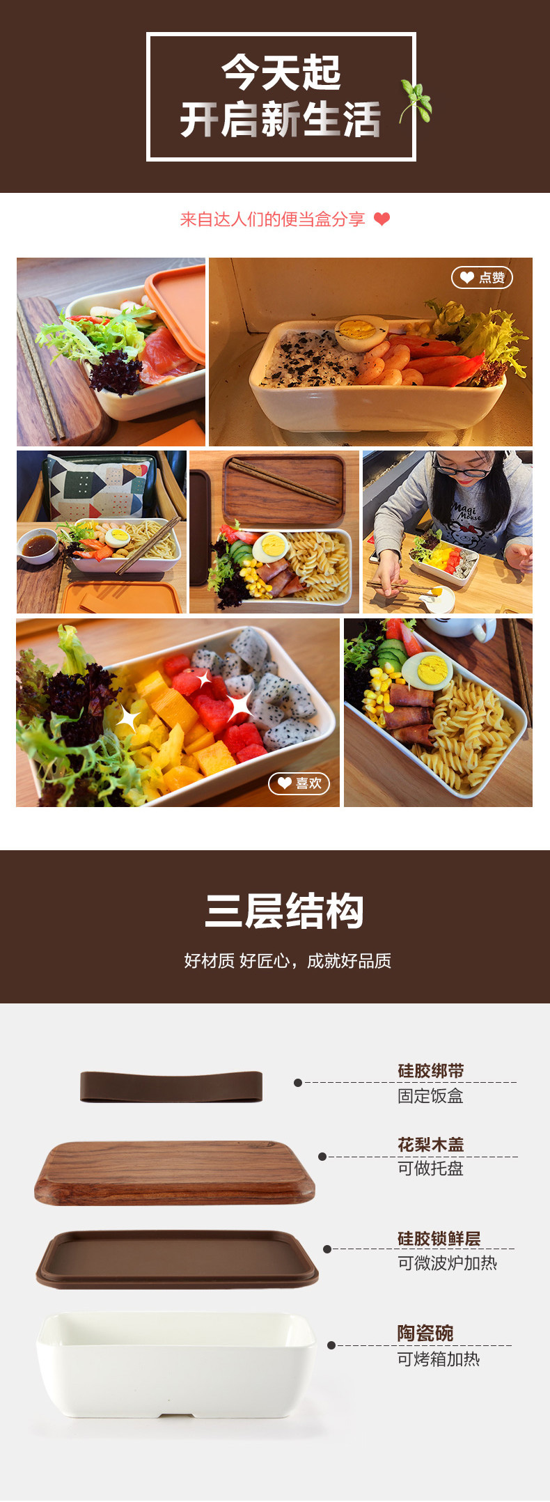 食品详情页设计
