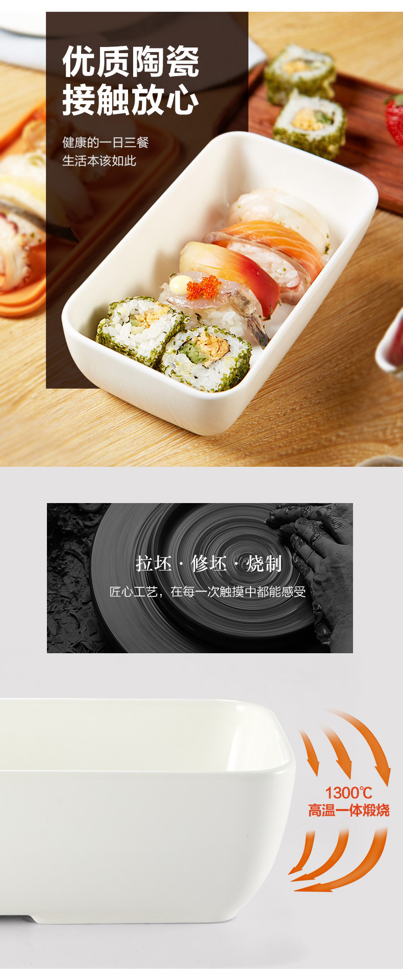 食品详情页设计