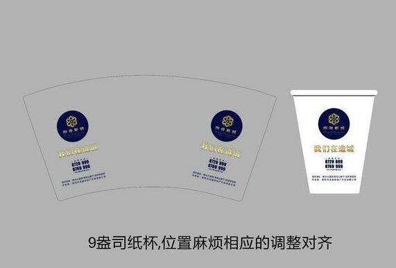 房地产纸杯设计图片