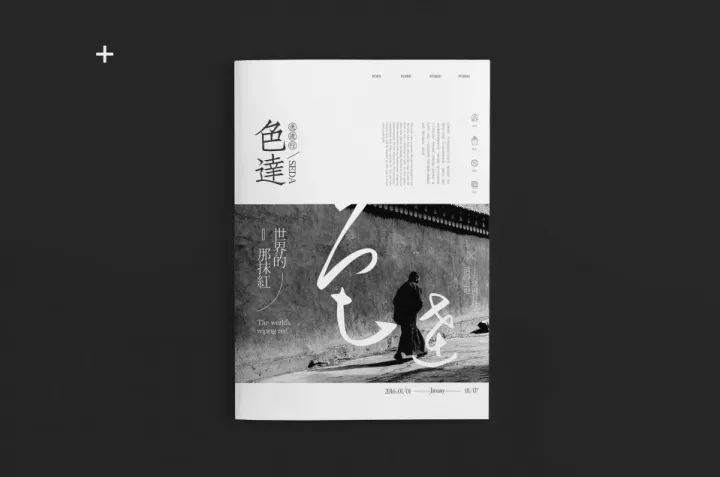时尚生活画册设计