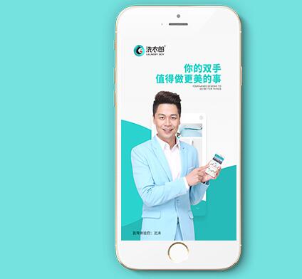 专业洗衣app服务平台典型案例