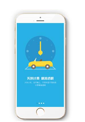共享停车App开发经典案例