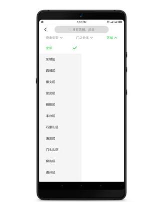 共享充电App开发设计成功案例