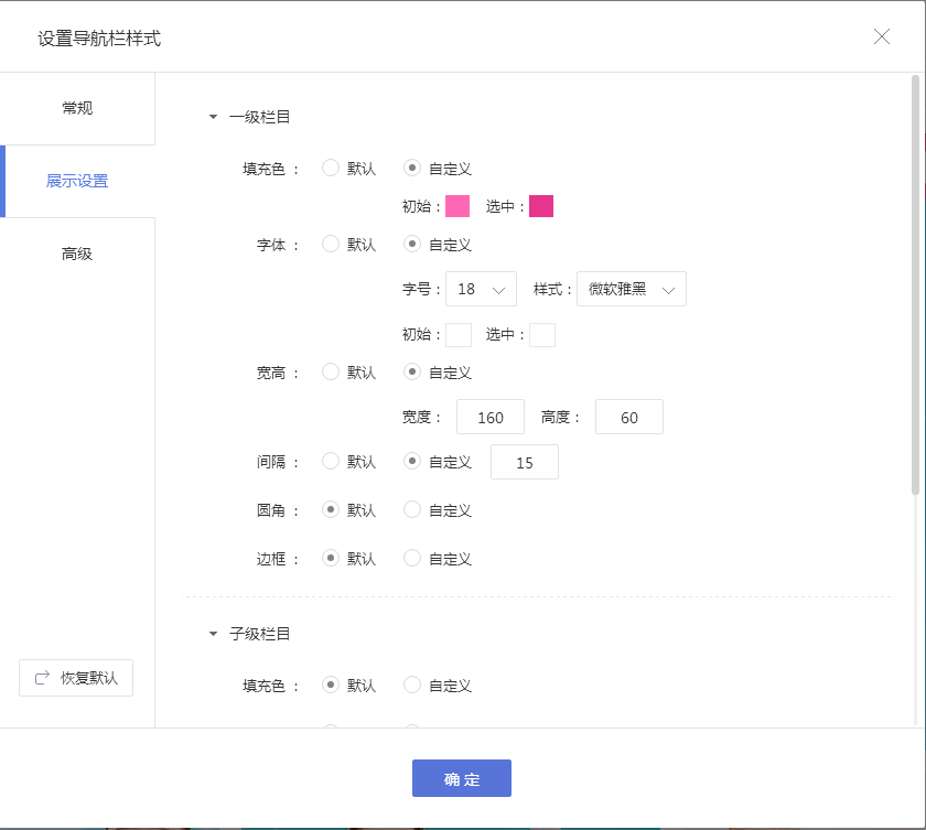 电子商务网站的导航栏应该如何设计