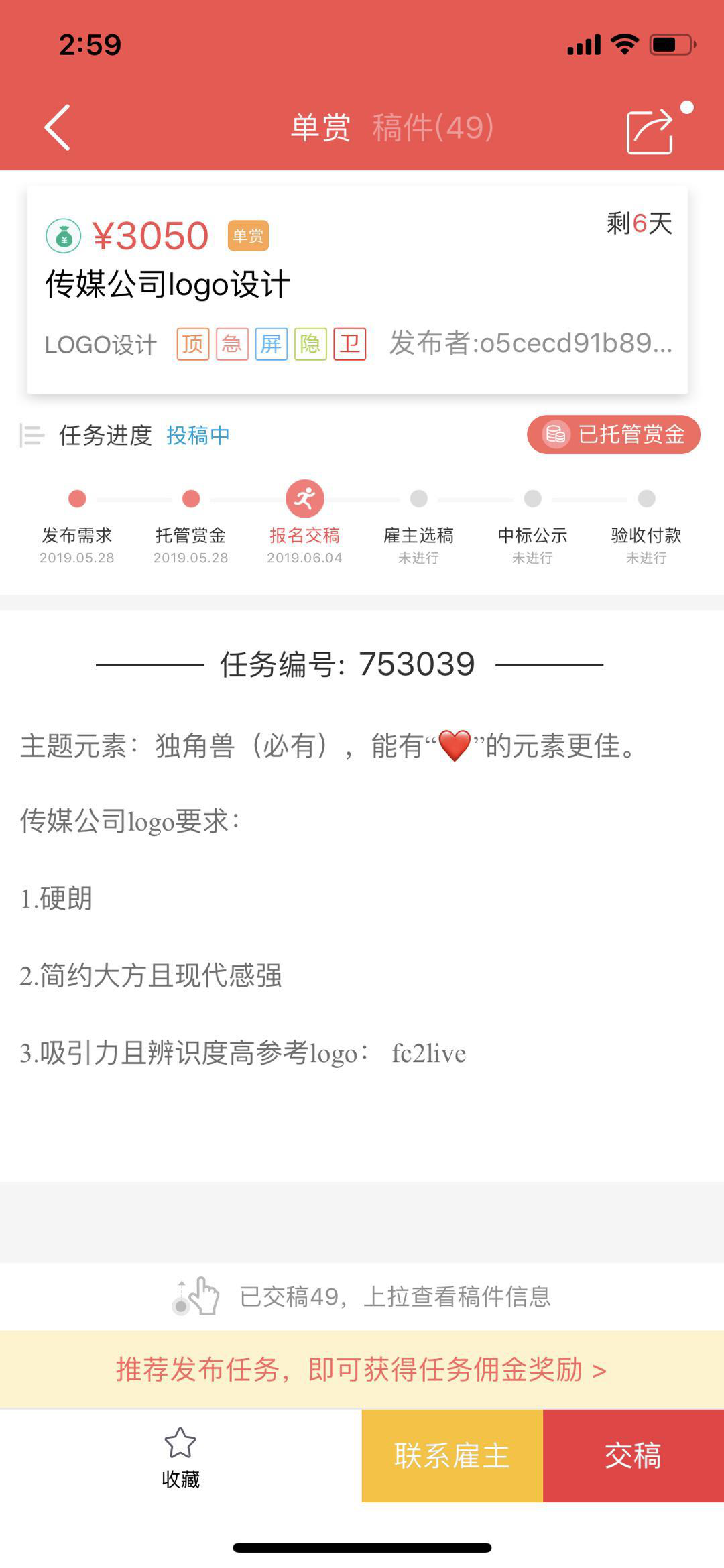 一品威客app怎么接任务？一品威客app接任务攻略