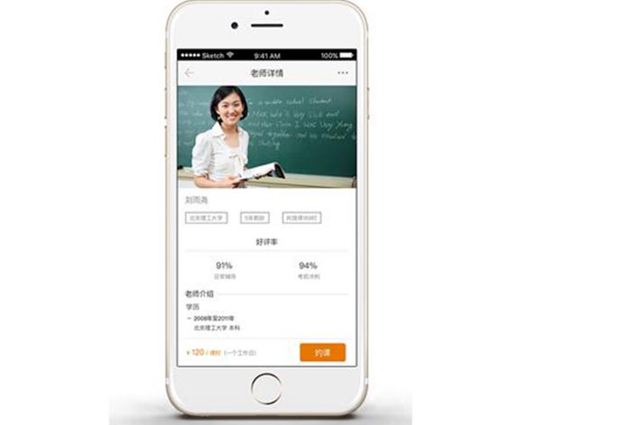 学前教育app软件开发