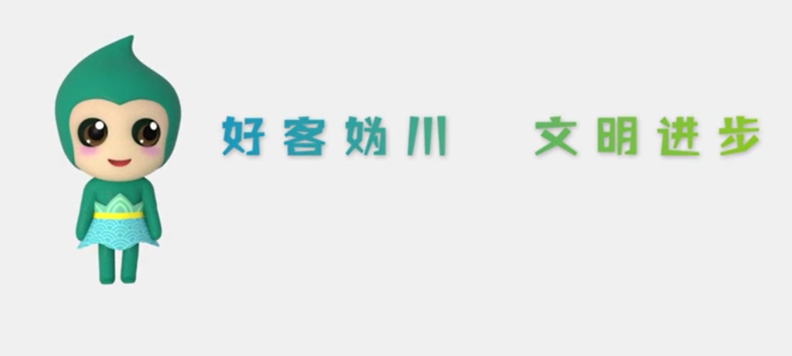 延庆文明宣传片