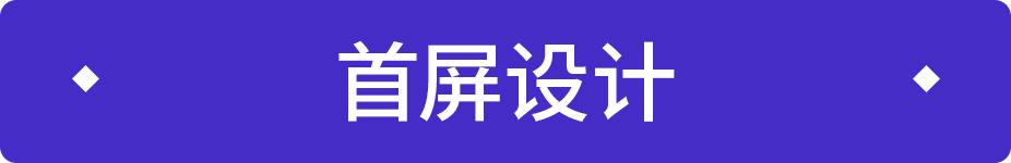 电商详情页面设计案例