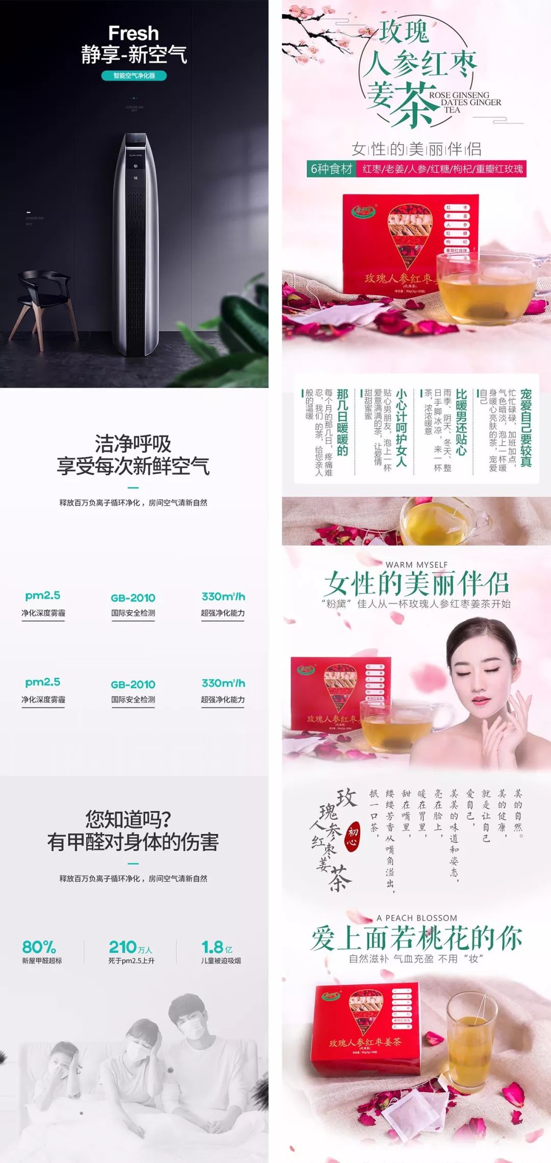 电商详情页面设计案例