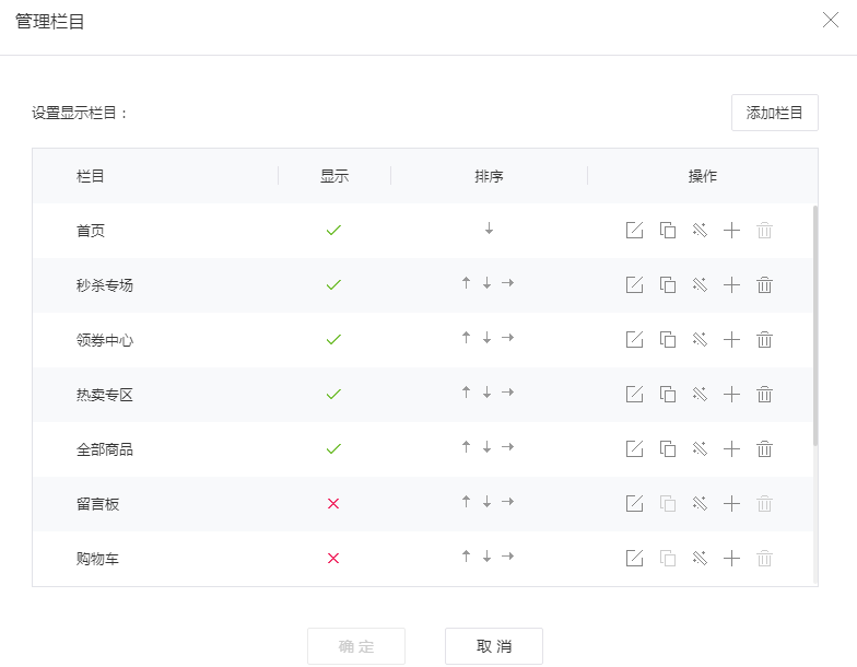 电子商务网站的导航栏应该如何设计