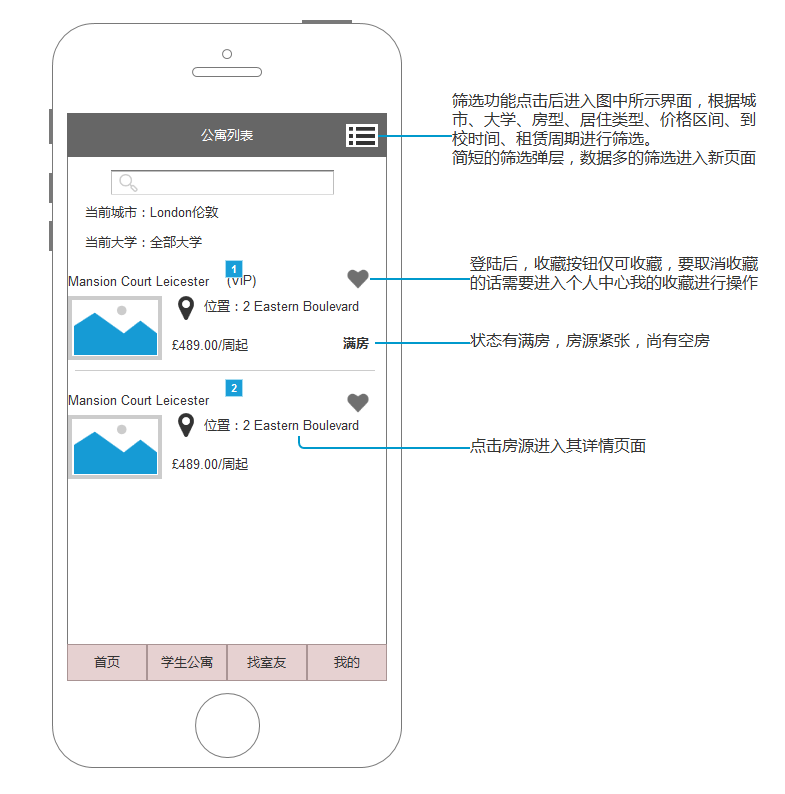 手机app软件程序开发步骤