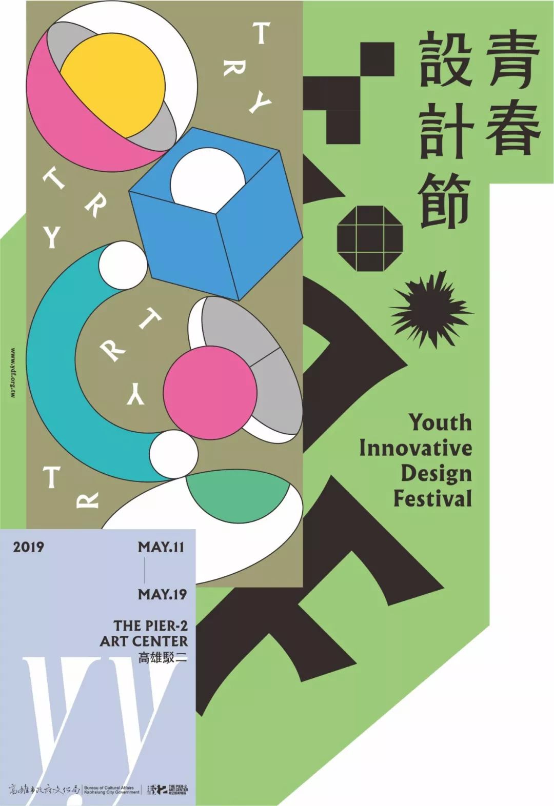 2019中文海报设计大集合