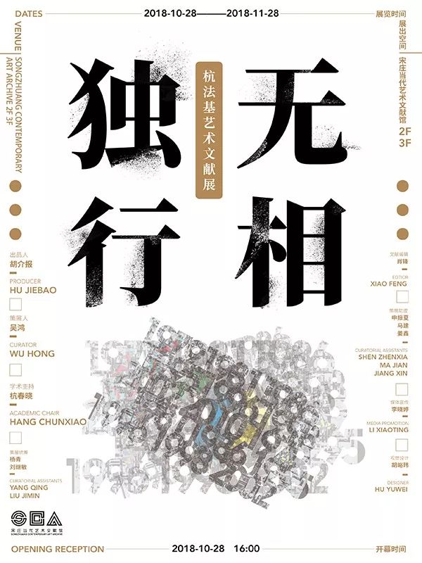 2019中文海报设计大集合