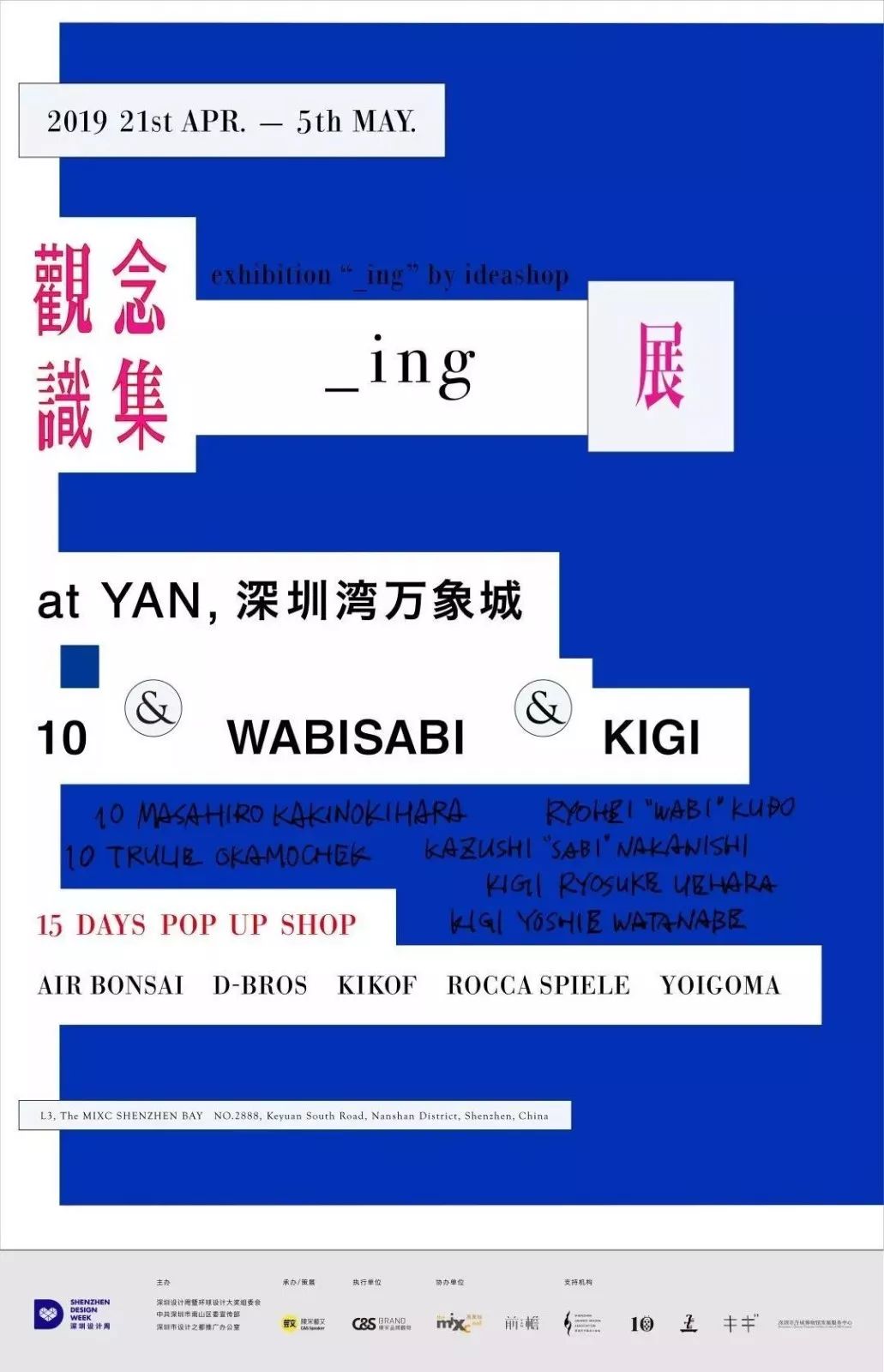 2019中文海报设计大集合