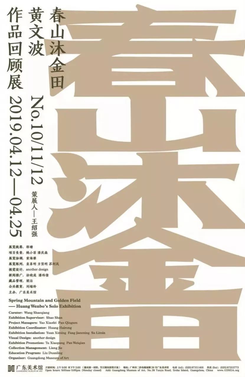 2019中文海报设计大集合