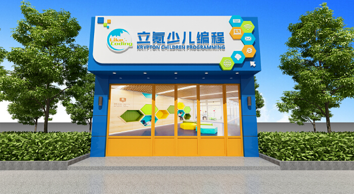 少儿编程培训机构门头设计