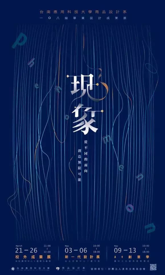 2019中文海报设计大集合
