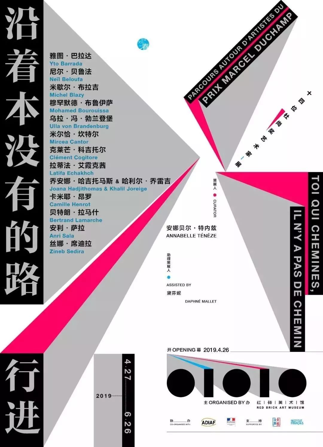 2019中文海报设计大集合