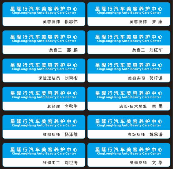 胸牌设计