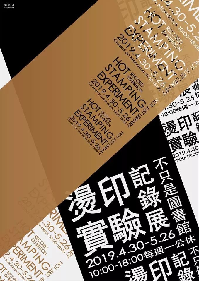 2019中文海报设计大集合