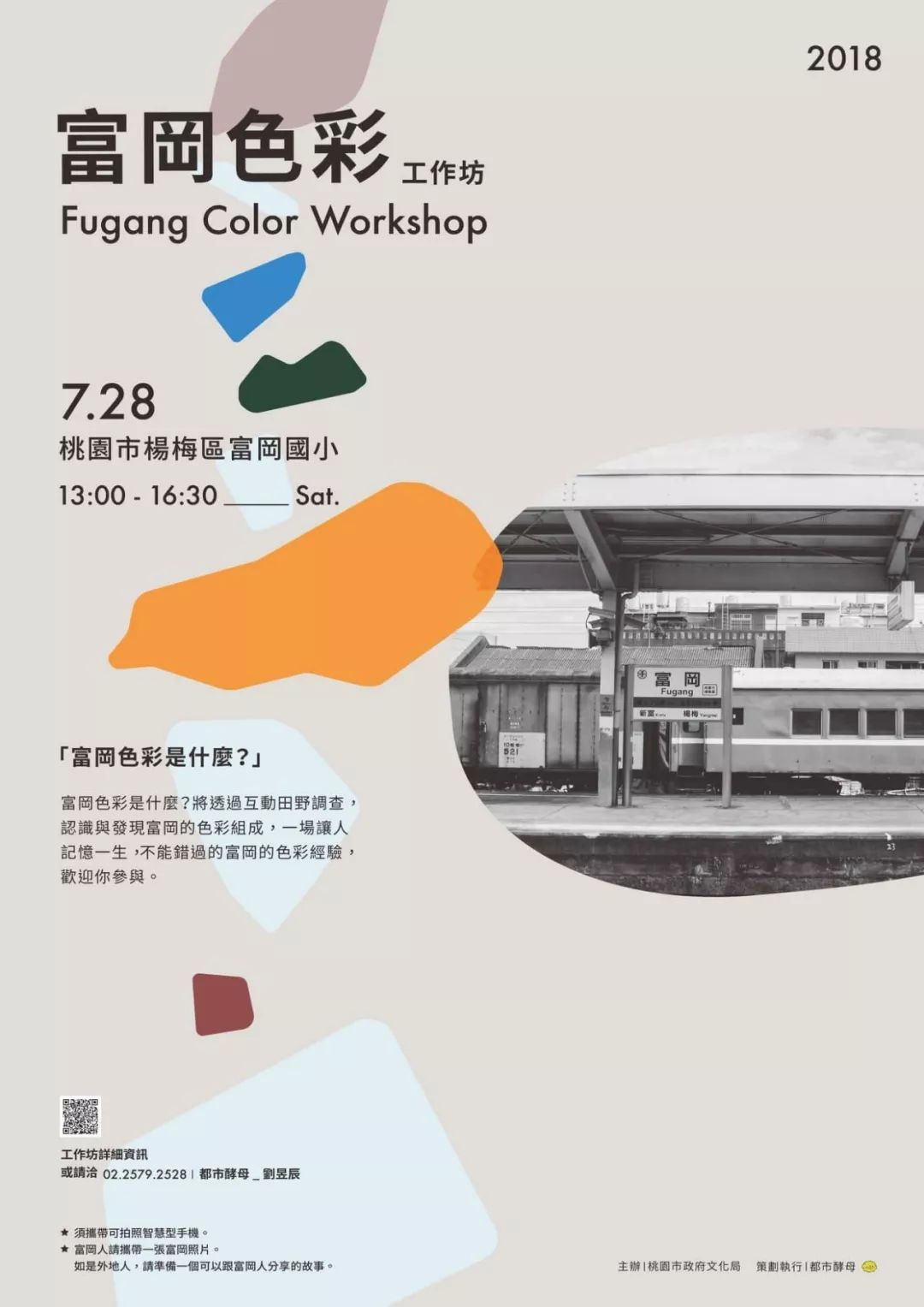 2019中文海报设计大集合
