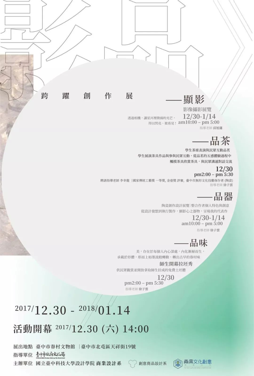 2019中文海报设计大集合