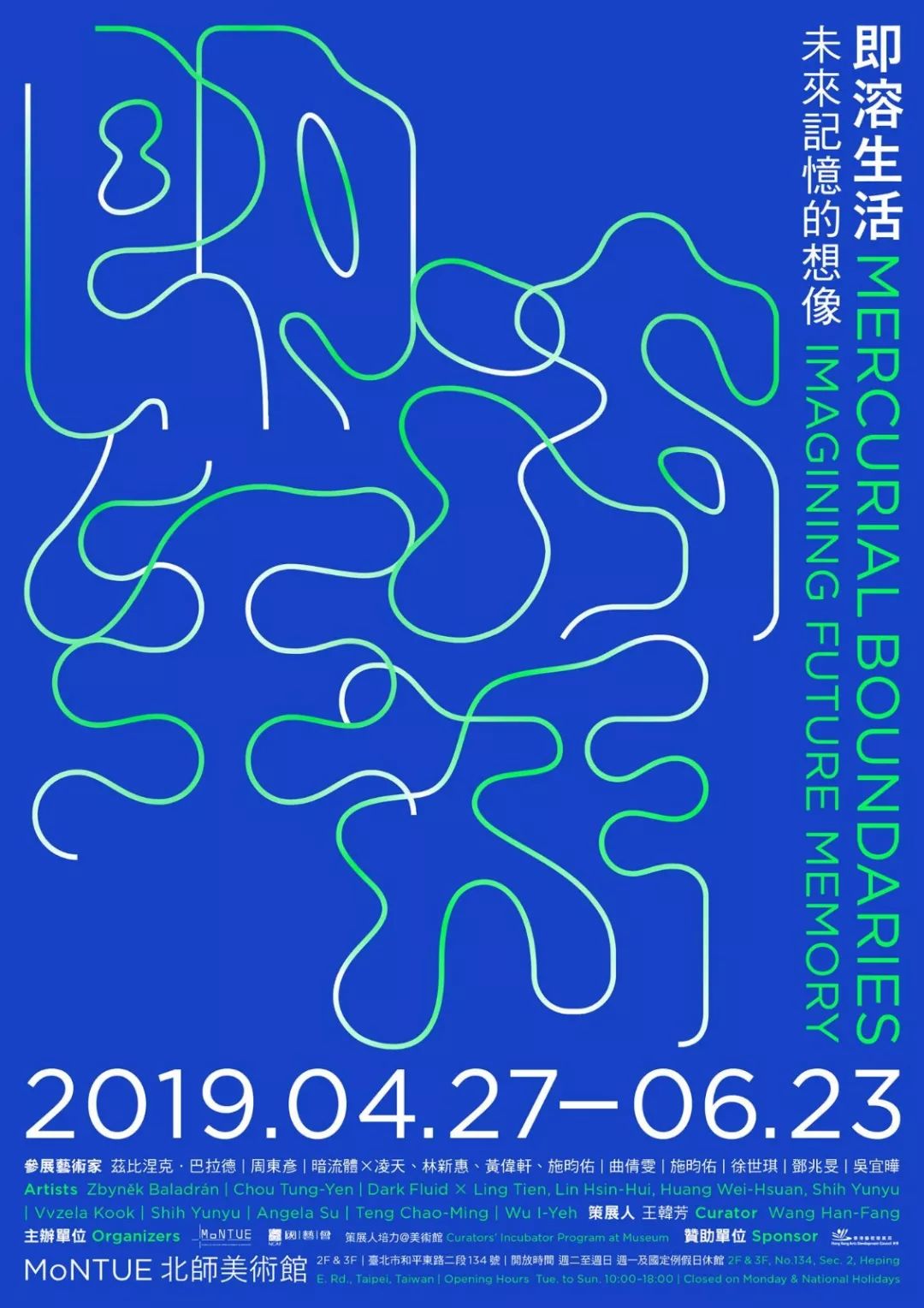 2019中文海报设计大集合