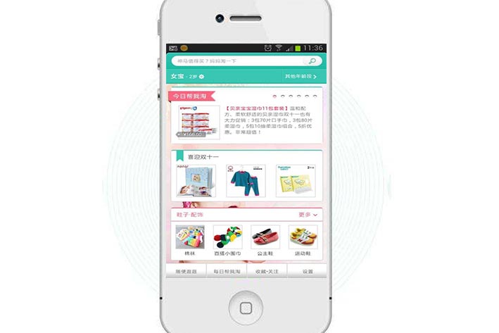 母婴APP开发