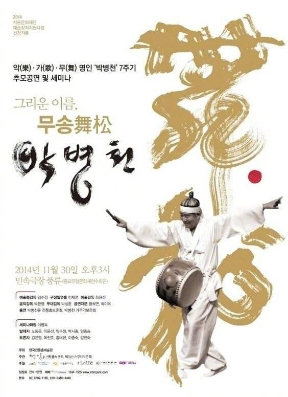 韩国文字的创意海报设计 ​​​​