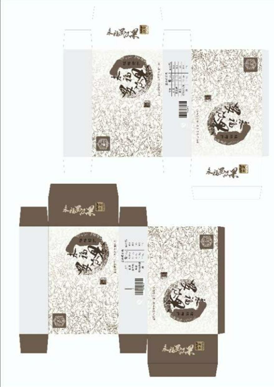 “罗汉果”海报设计