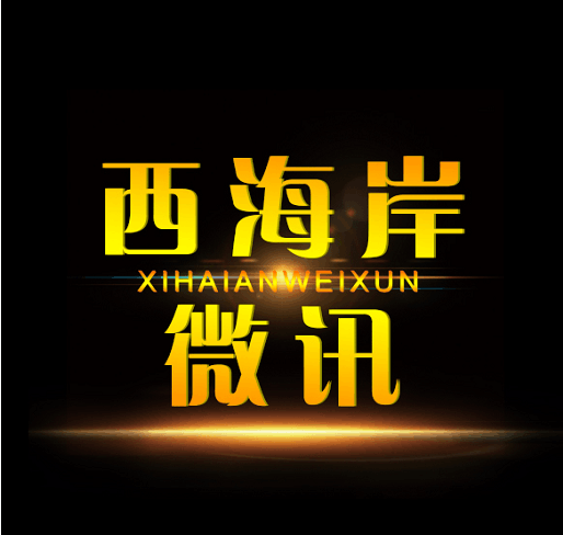 西海岸微讯“品牌logo设计