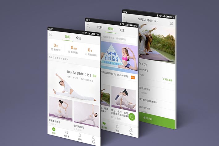 瑜伽app软件开发对行业有什么价值?