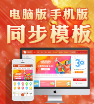 【云速成建站-网络教育模板】 九元试用十五天，模板建站 企业网站 自助建站 网站开发 PC网站