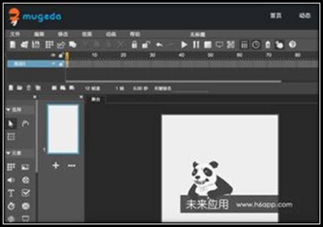 推荐8款好用的H5页面制作工具