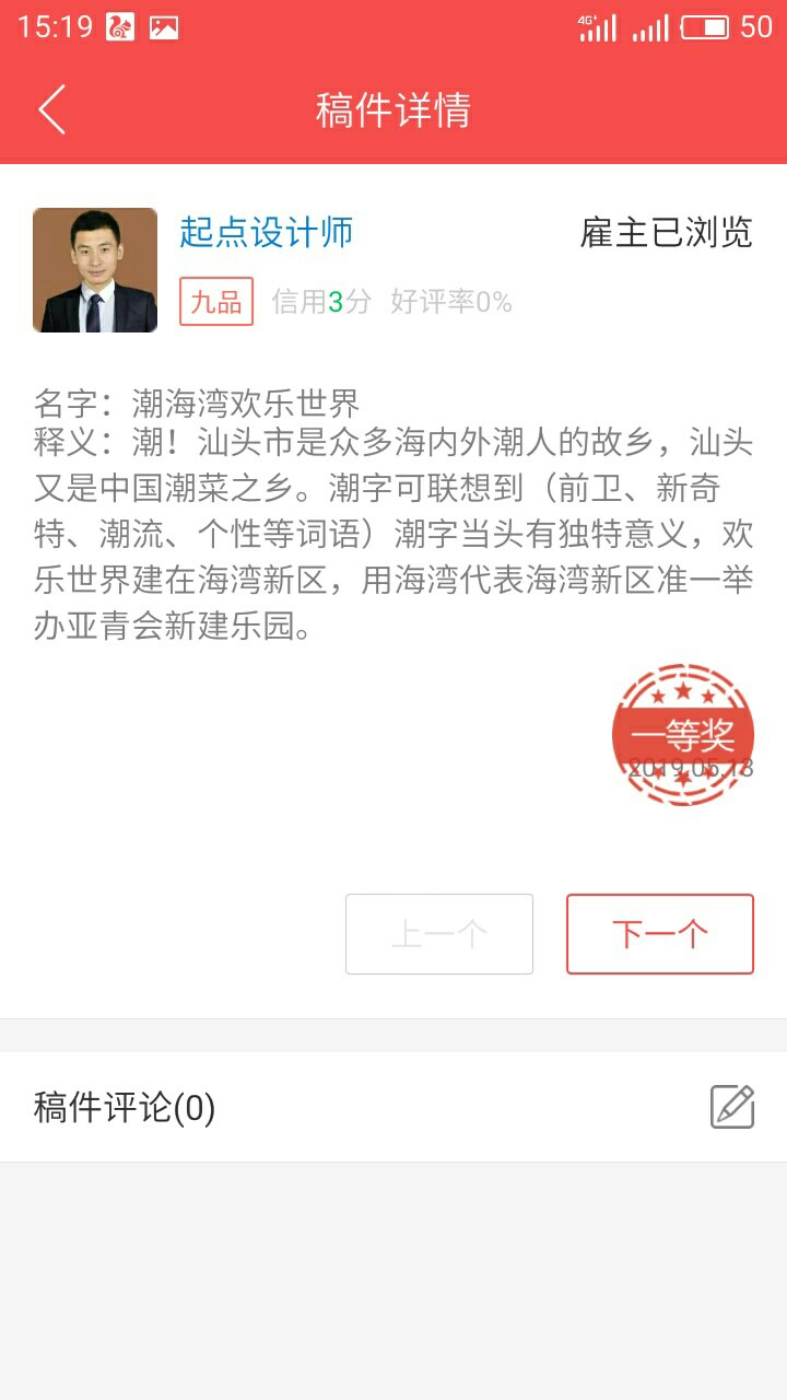 名称征集一等奖《2021汕头亚青会游乐园》