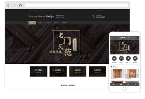 企业网站-门窗-案例二 展示型网站 手机版+电脑端