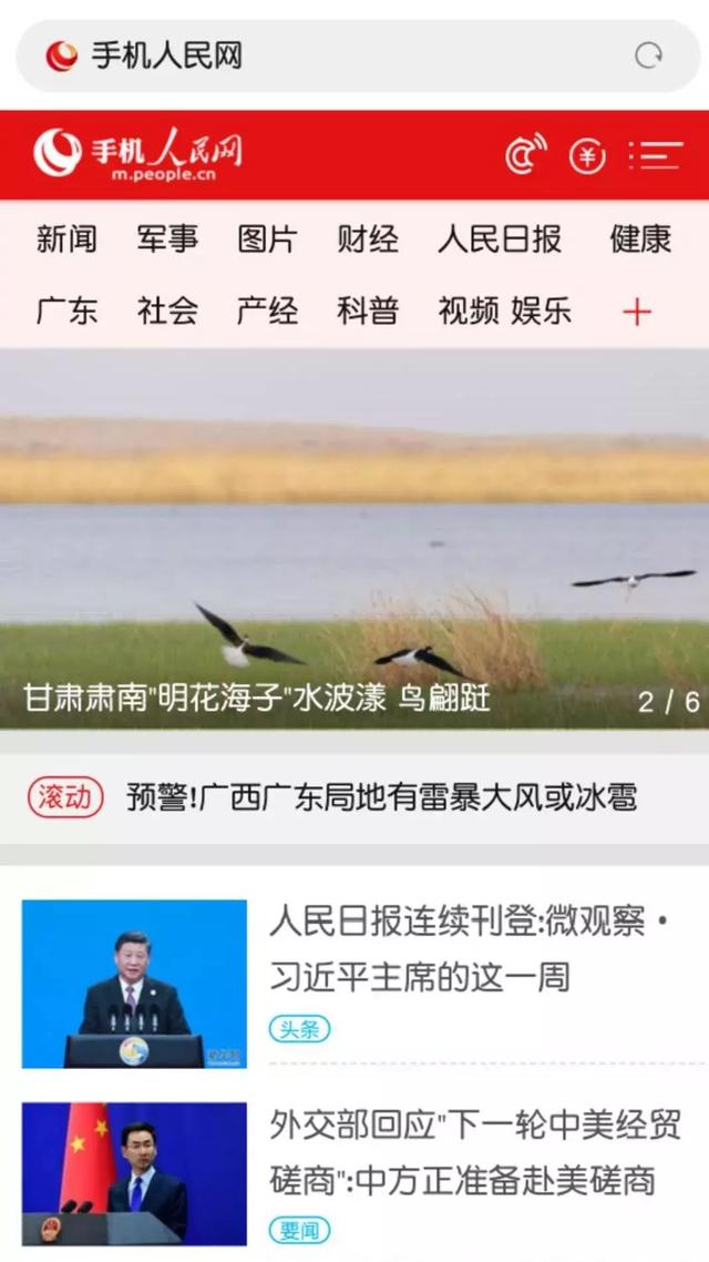 电脑网页和手机网页在设计有什么不同？