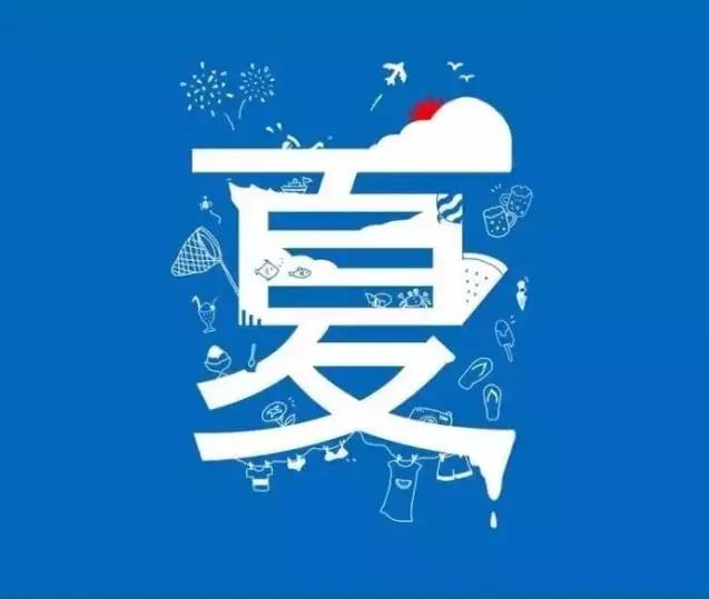 2019文字排版设计优秀案例