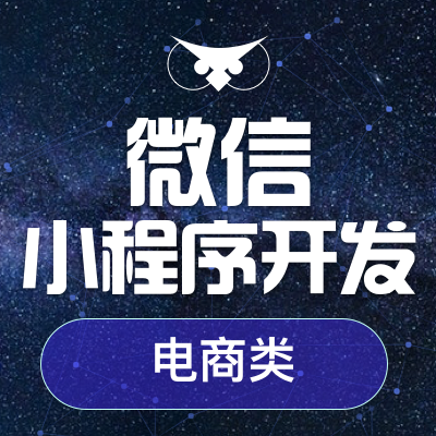 现成的B2B2C商城小程序（代理模式）提供源码