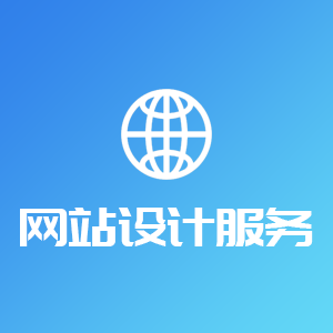 高端响应式企业门户定制 PC+平板+手机