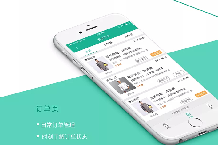 家庭教师App开发