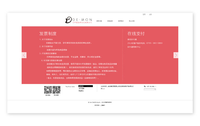 珠宝行业网站设计