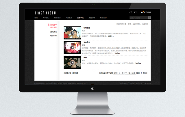 化妆品贸易网站设计