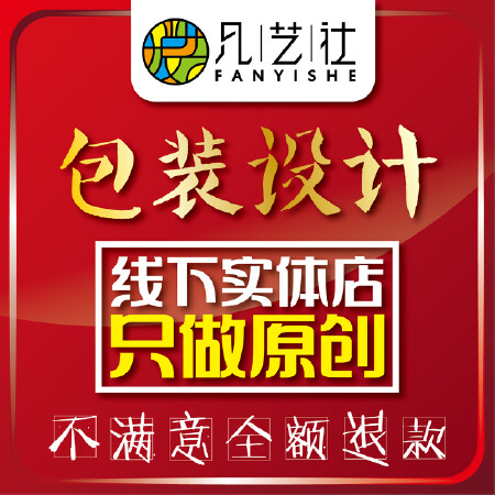 包装设计