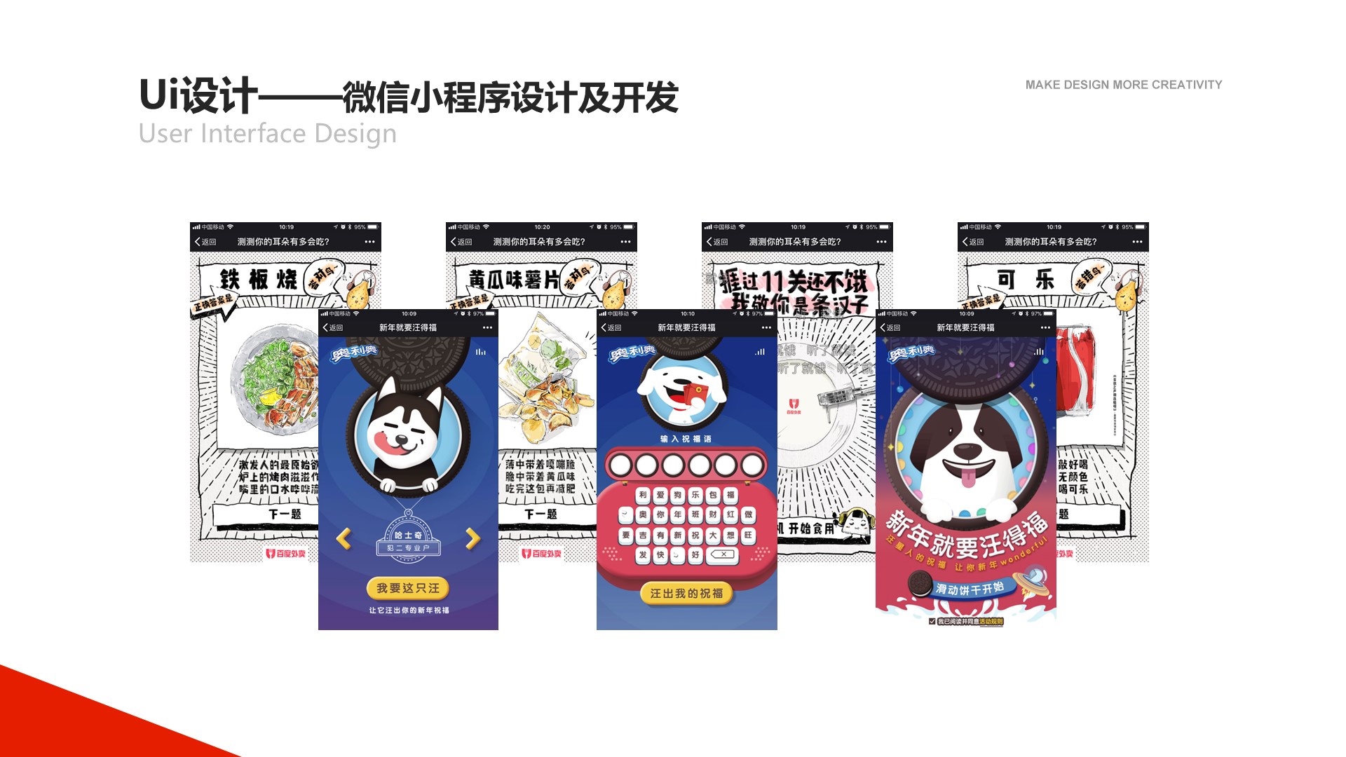 微信小程序设计