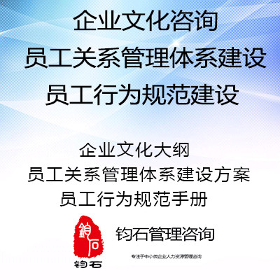企业文化建设/企业文化理念/行为规范/行为标准/企业文化落地-全国上门