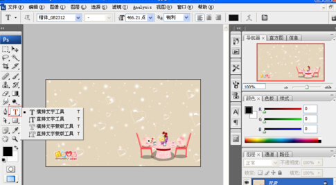 怎么用ps制作日历