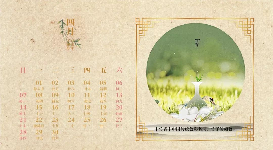 2019年创意日历制作