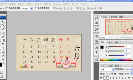 怎么用ps制作日历